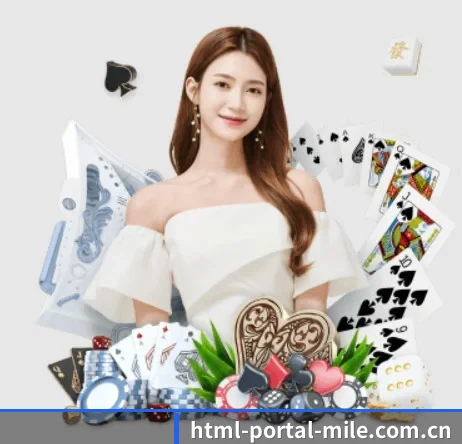 html-portal-mile.com.cn APP 界面